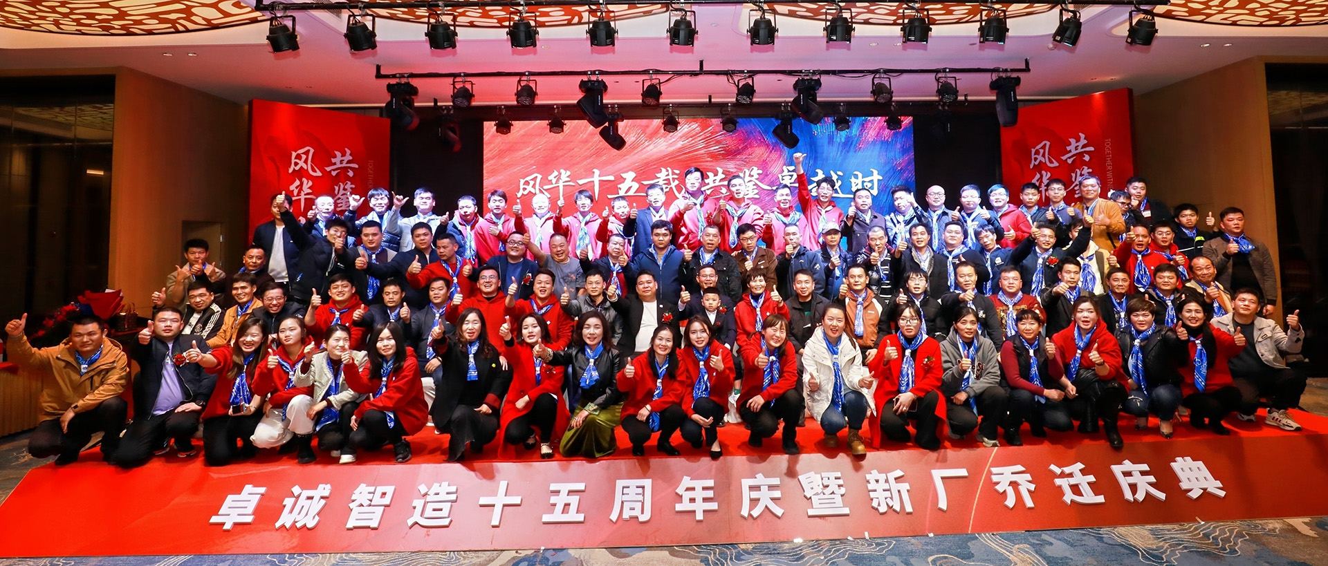 卓诚智造新闻中心